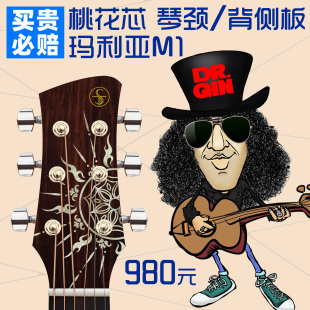 M60 玛利亚M1吉他 M6C M80民谣吉他入门面单初学新手木吉他