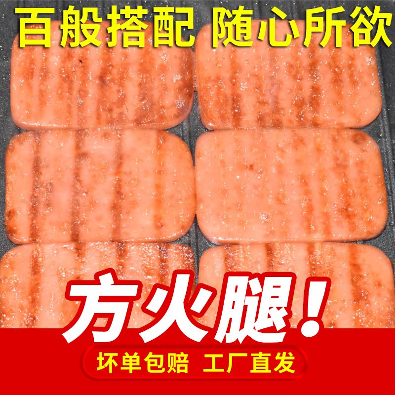 三明治火腿片商用110片 午餐肉三文治切片方腿专用材料半成品食材 粮油调味/速食/干货/烘焙 火腿/即食火腿/加工火腿 原图主图