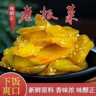 腌菜 涪陵榨菜正宗老板菜50g2 200袋涪陵榨菜片咸菜下饭菜开胃菜