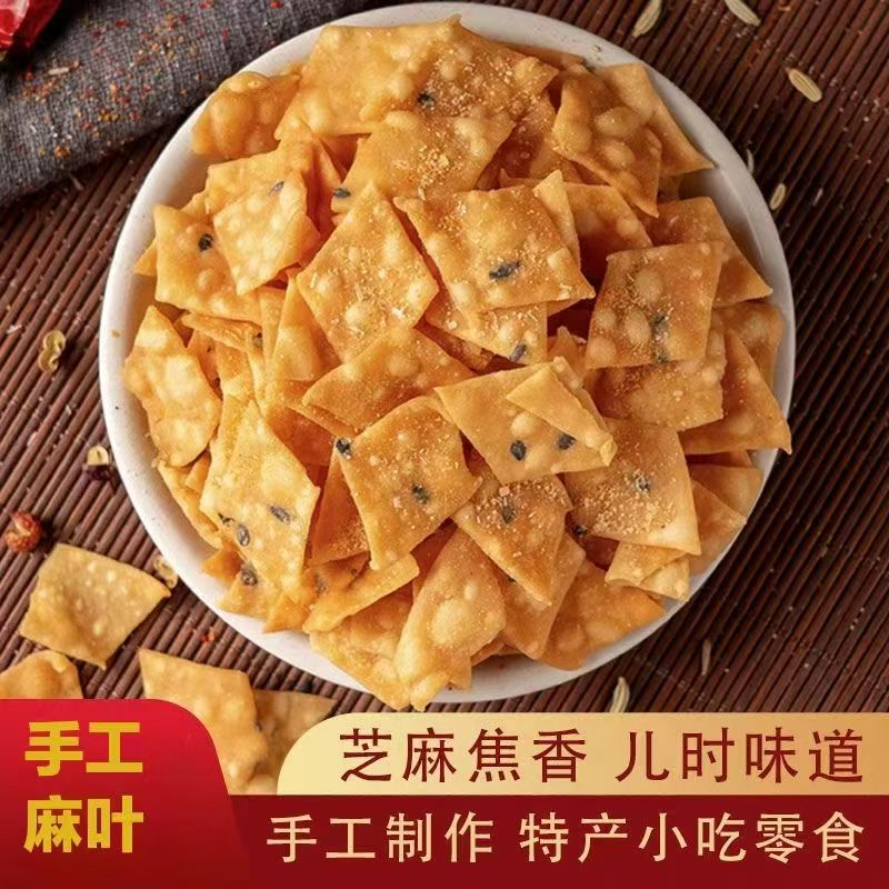河南手工麻叶子怀旧零食