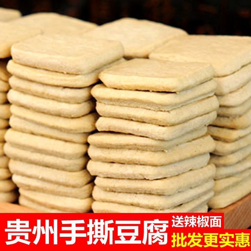 贵州豆干毕节特产正宗大方手撕土特产臭豆腐小吃六龙嫩小豆腐商用
