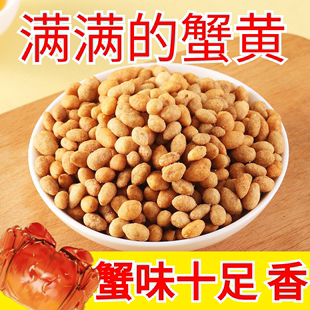 蟹黄味瓜子仁蟹黄瓜子休闲零食炒货炒货独立小包装 整箱1OO包