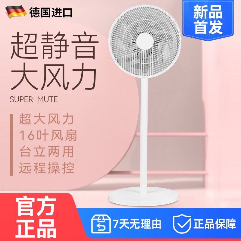 2025新款大风力落地扇