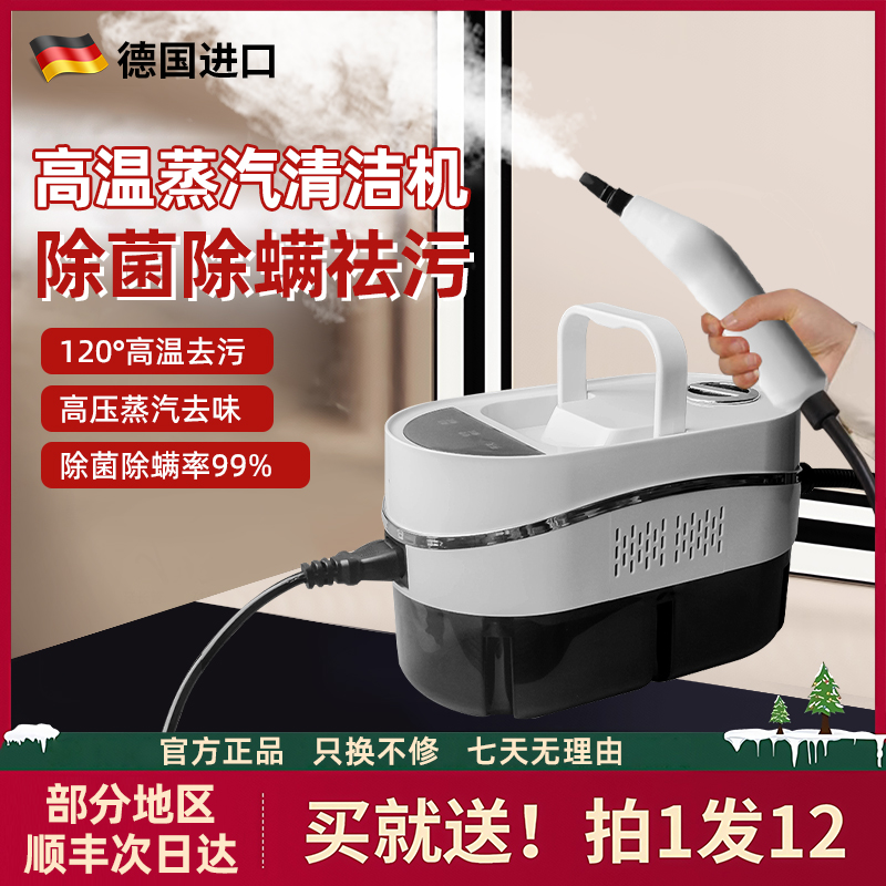 家电卫生间高温空调蒸汽清洁机