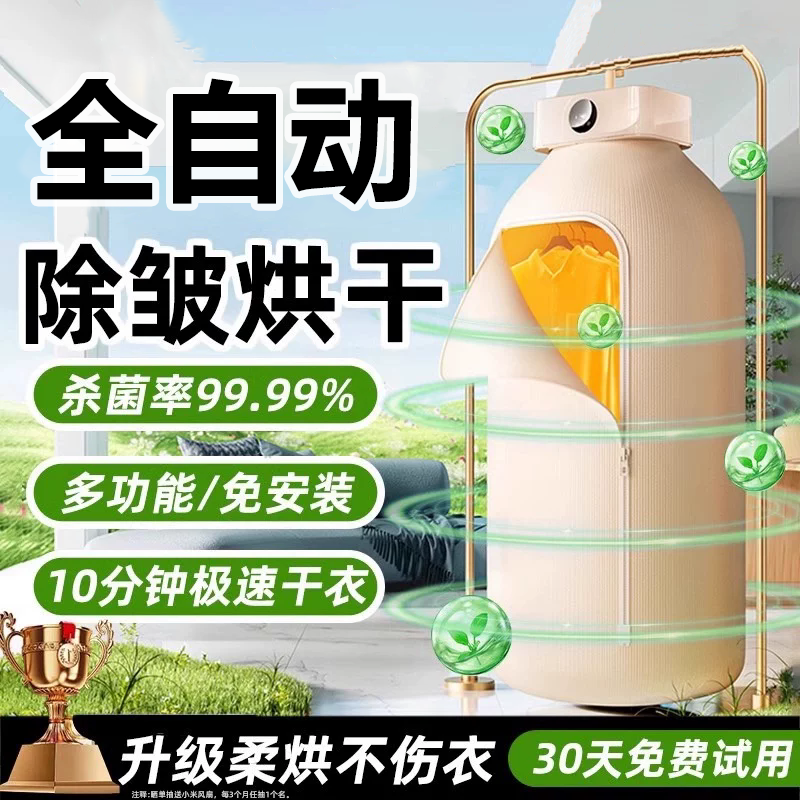 2025新款家用烘干机便携小型杀菌烘衣机宿舍旅行可折叠速干衣神器