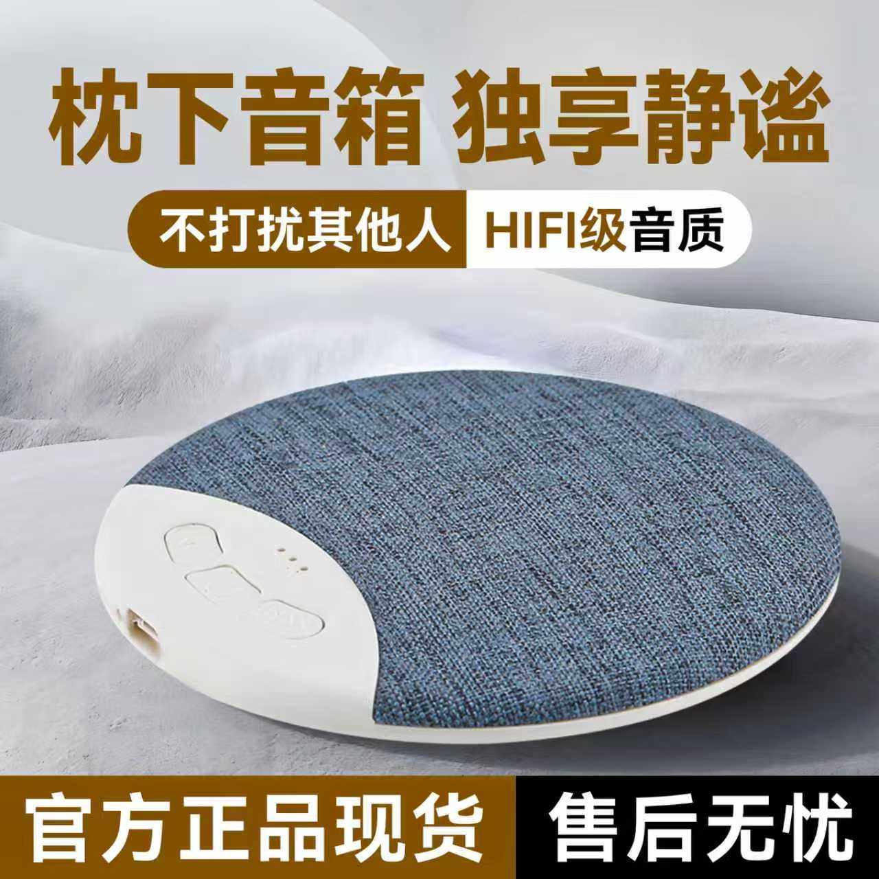 2025新款枕下音碟助眠音箱超薄听歌神器X3pro白噪音枕边蓝牙音箱,影音电器,无线/蓝牙音箱,淘宝优惠券,粉丝福利购,淘宝优惠卷