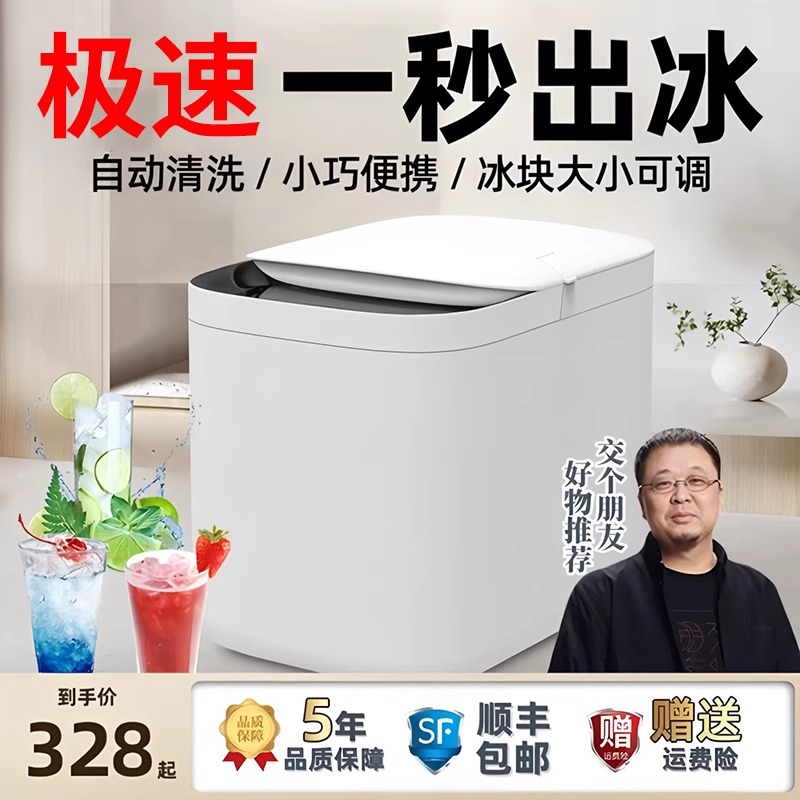 2025新款家用制冰机便携式宿舍学生商用小型小功率全自动冰块机