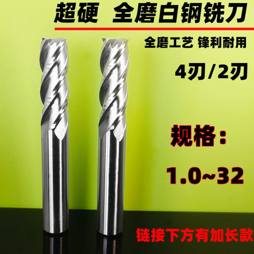 含铝高速钢超硬平底直柄立铣刀