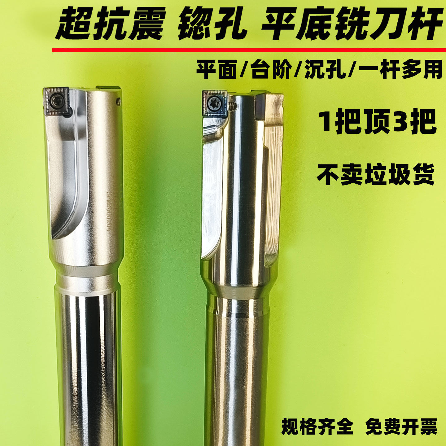 HMEF沉头铣刀 加工中心沉头扩孔刀 锪平锪钻沉孔平底刀 锪孔刀杆 - 实物图