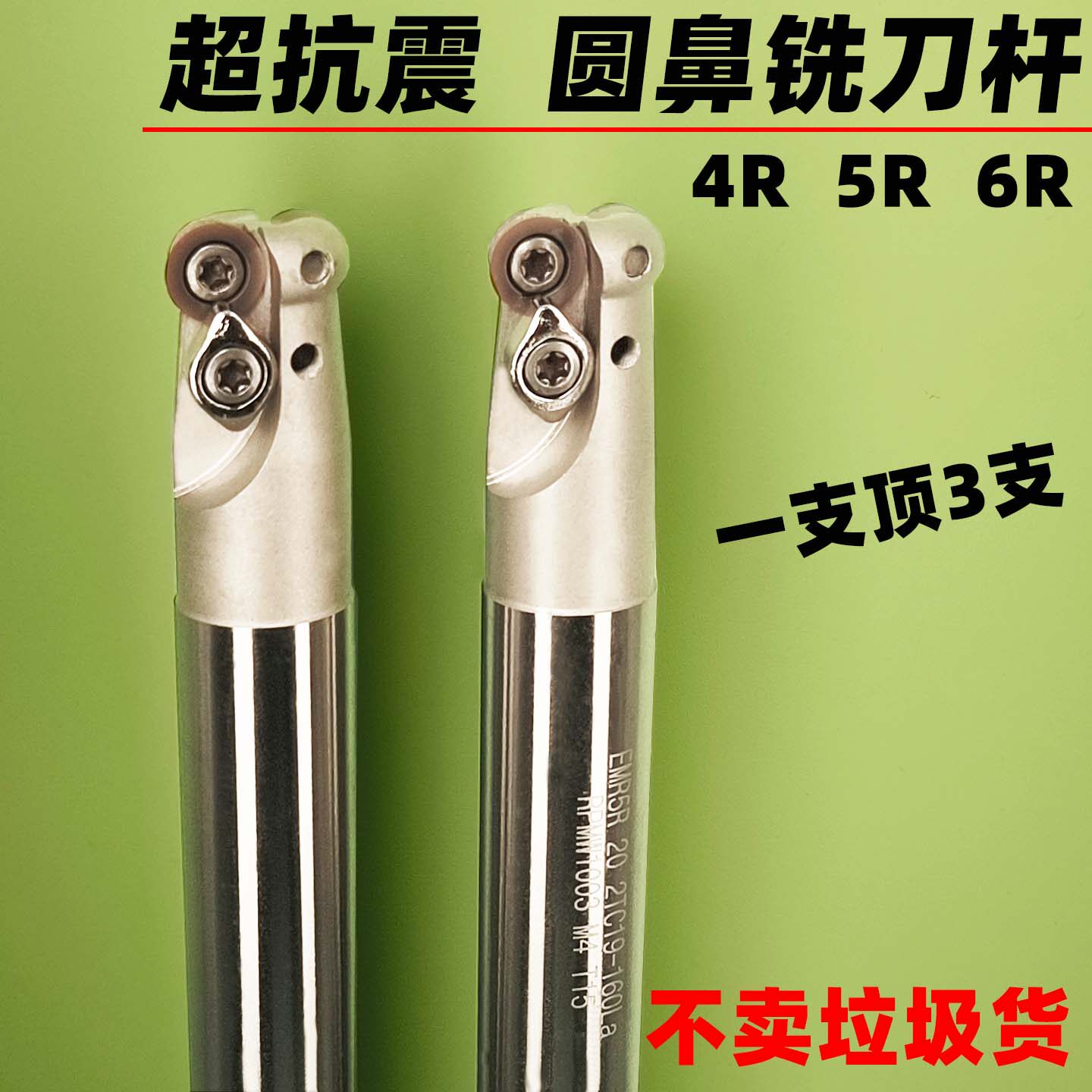 数控刀杆EMR圆鼻铣刀杆R4 R5R6牛鼻立铣刀杆加工中心抗震面铣刀杆