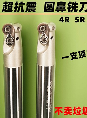 数控刀杆EMR圆鼻铣刀杆R4 R5R6牛鼻立铣刀杆加工中心抗震面铣刀杆