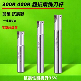 数控铣刀杆300R/400R立铣刀加工中心直角抗震刀杆1135/1604飞刀杆