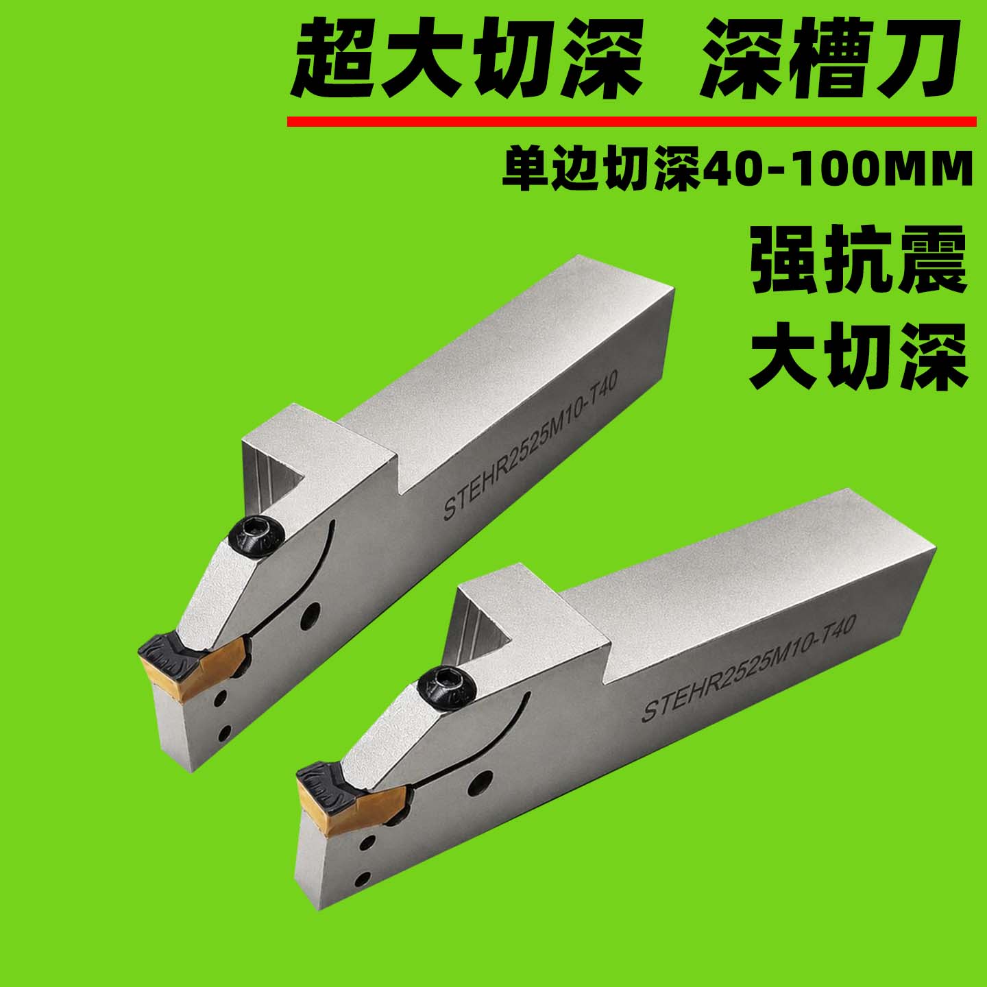 MGEHR/STEHR加深加长切槽刀杆图片