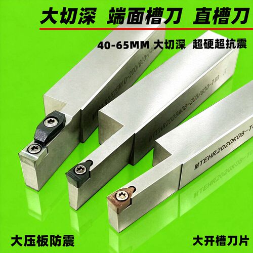 大切深挖抗震数控车床槽刀杆