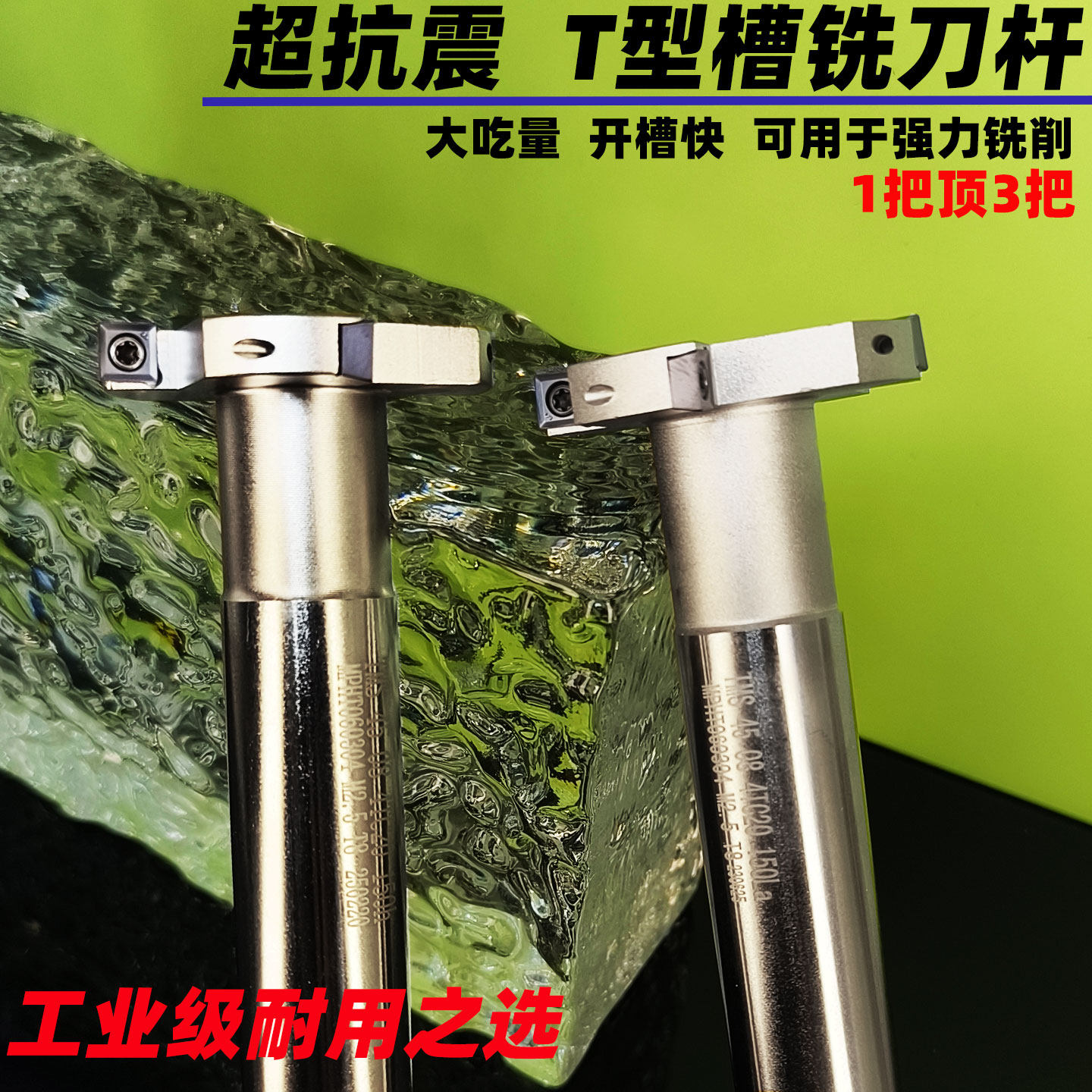 加工中心T型槽铣刀杆CNC直柄侧铣T型开槽铣刀杆HTS/ATS三面刃铣刀