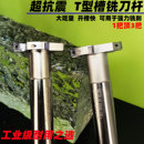 加工中心T型槽铣刀杆CNC直柄侧铣T型开槽铣刀杆HTS ATS三面刃铣刀