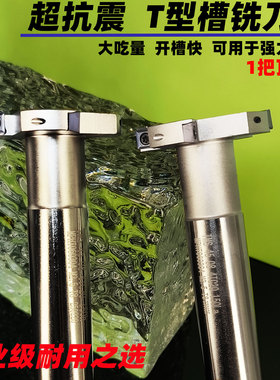 加工中心T型槽铣刀杆CNC直柄侧铣T型开槽铣刀杆HTS/ATS三面刃铣刀