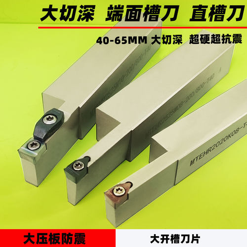 大切深挖抗震数控车床槽刀杆
