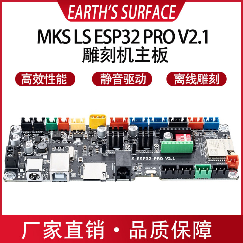 雕刻机主板驱动可离线雕刻