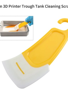 DB-3D打印机配件黄色硅胶刮刀光固化树脂料槽清理清洁耐高温刮板