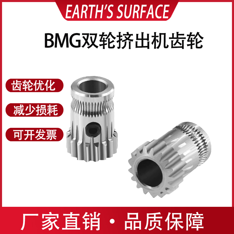 升级硬化钢挤出机齿轮不锈钢齿轮