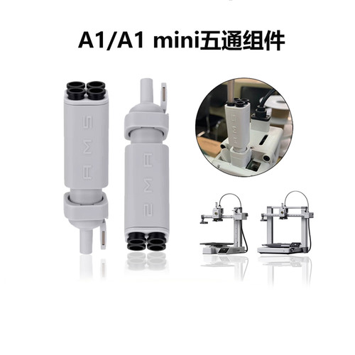 A1系列四进一四色耗材完美匹配