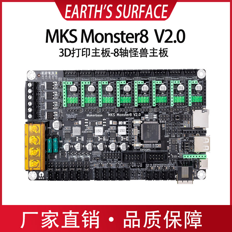 3D打印机配件控制板/TS35显示屏