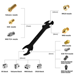 3D打印机配件 多功能 E3D喷嘴MK8打印头扳手 五合一 喷嘴维修