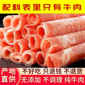 原切肥牛卷新鲜雪花谷饲肥牛火锅食材牛肉片牛肉卷