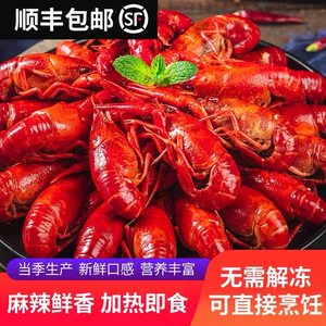 麻辣小龙虾熟食650g/盒整虾活虾制作4-6钱加热即食盒装