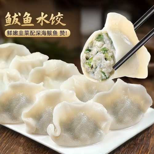 鲅鱼水饺 420g/包 新鲜鲅鱼剁馅