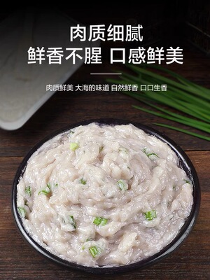 新鲜鲅鱼馅  精选鲅鱼手工制作500g/盒