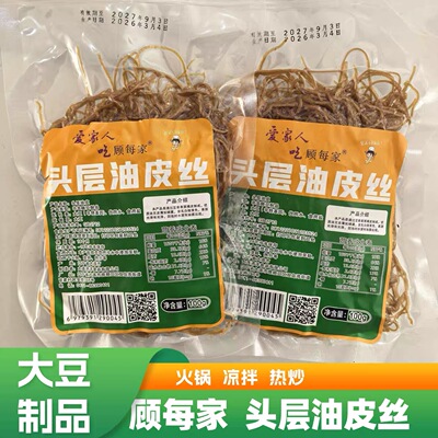 头层油皮丝豆腐皮凉拌丝凉拌菜