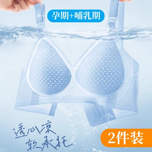 孕妇哺乳内衣夏季薄款产后喂奶怀孕期专用聚拢防下垂浦乳胸罩文胸