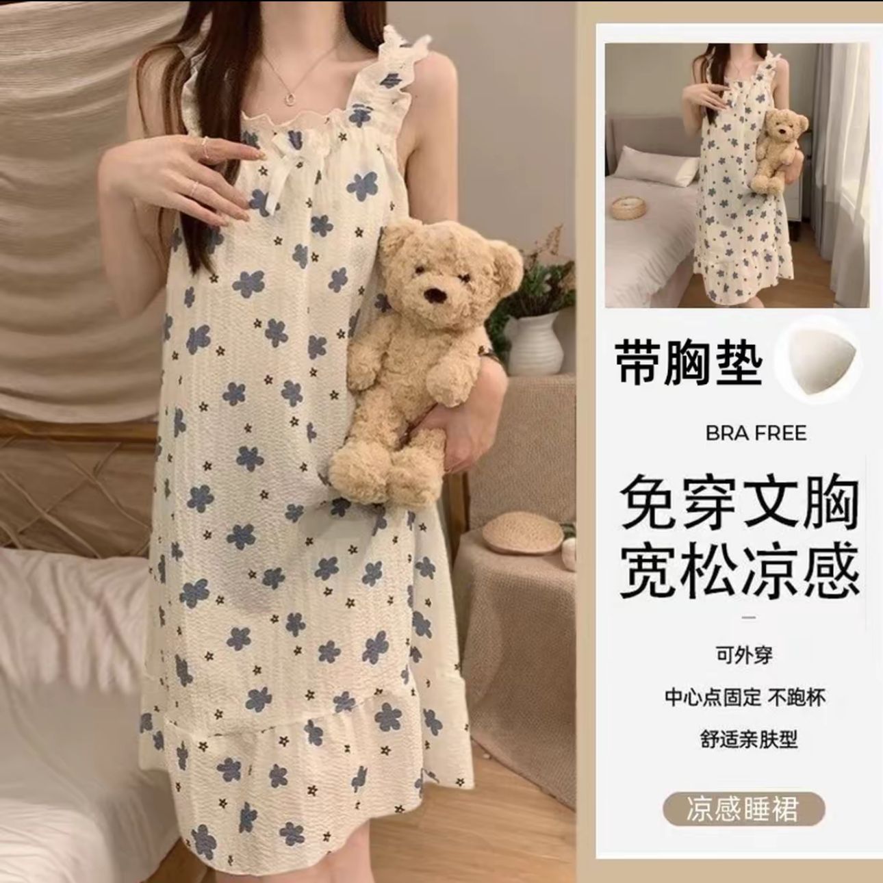 带胸垫夏日吊带睡裙女夏季薄款日系可爱睡衣连衣裙大码孕妇家居服