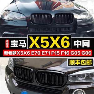 新款适用宝马新老款X5X6中网改装X5MX6M前脸E70E71格栅F15F16亮黑