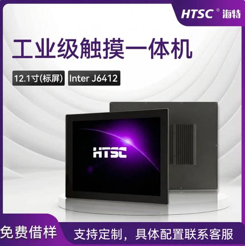 官方电阻屏台式机可定制固态硬盘