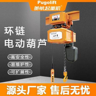 防爆环链电动葫芦DIIBT4DIICT4DIPA20TAT4鬼头环链电动葫芦气体