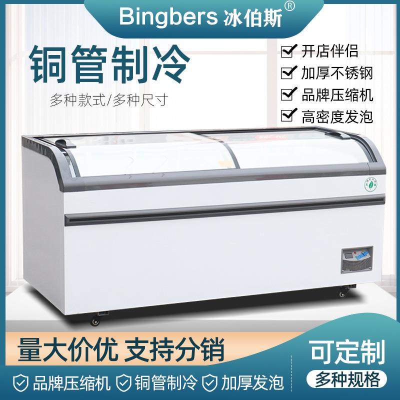弧形岛柜超市水饺丸子雪糕展示冷冻柜透明玻璃圆弧岛柜商用冰柜