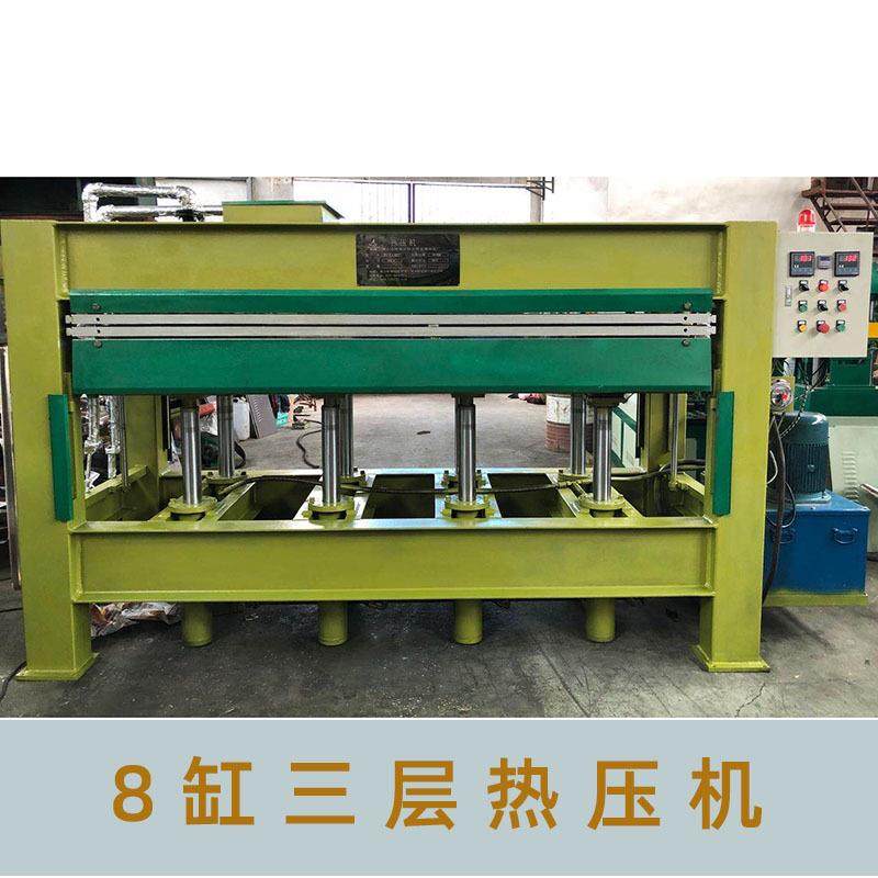 厂家供应三层热压机PVC高温三层热压机8缸胶合机,五金/工具,其他机械五金,淘宝优惠券,粉丝福利购,淘宝优惠卷