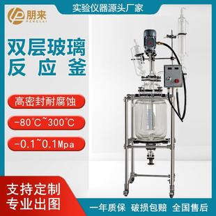 防爆双层玻璃反应釜高密封机械搅拌减压蒸馏实验室夹套玻璃反应釜