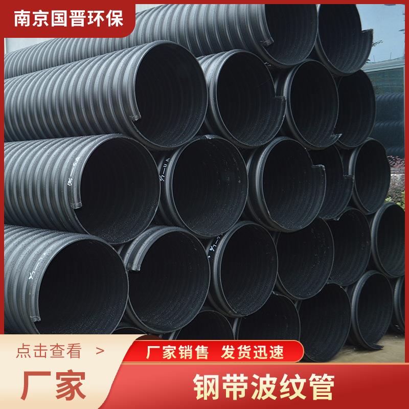 钢带增强管排水排污管HDPE钢带螺旋波纹管钢带复合增强管