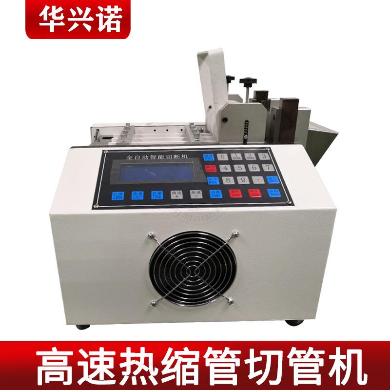 电脑高速热缩管切管机PVC管切断机裁切机厂家直销