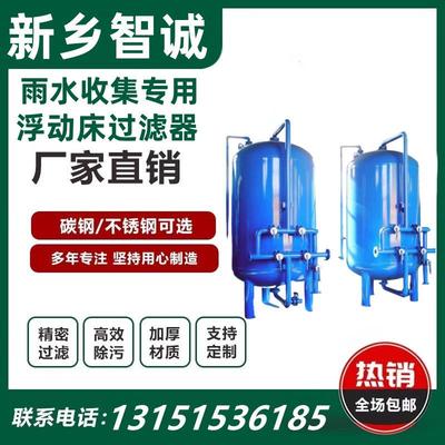 浮动上滤式过滤器不锈钢材质全自动供应雨水过滤装置厂家直销