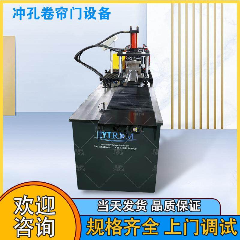 出口冲孔抗风门设备铸铁牌坊防风门片机械自动液压卷帘门成型机,五金/工具,其他机械五金,淘宝优惠券,粉丝福利购,淘宝优惠卷