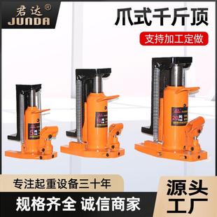 厂家供应爪式 千斤顶5t10t20t0t50t油压千斤顶手动液压千斤顶