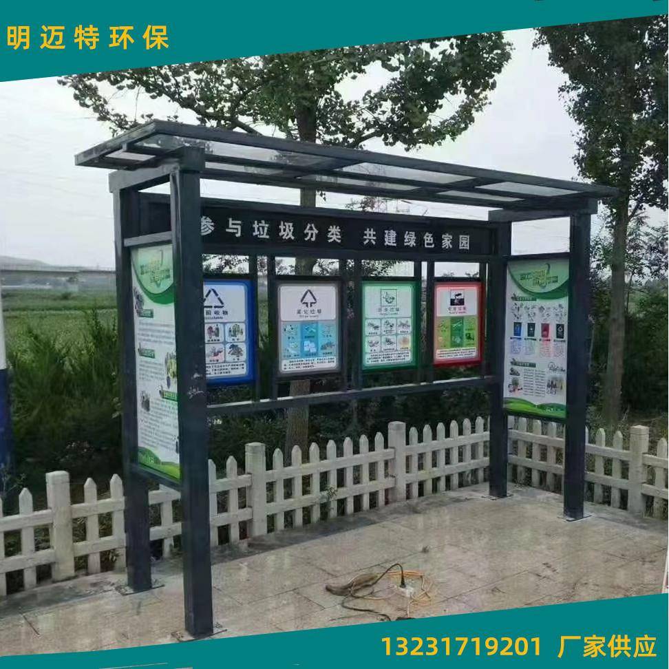 垃圾分类亭户外生活垃圾处理站社区垃圾收集亭厂家供应垃圾分类房