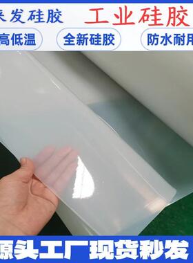 白色硅胶板1mm2mm减震硅胶垫板防水硅胶皮耐晒耐高温东莞源头厂