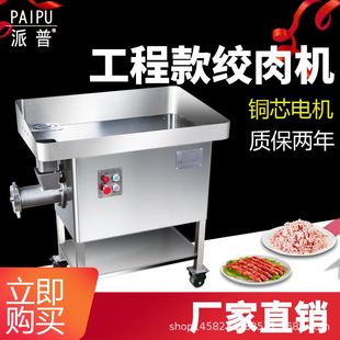 绞肉机商用32型大功率不锈钢三相电变速箱4KW工程款 碎肉机