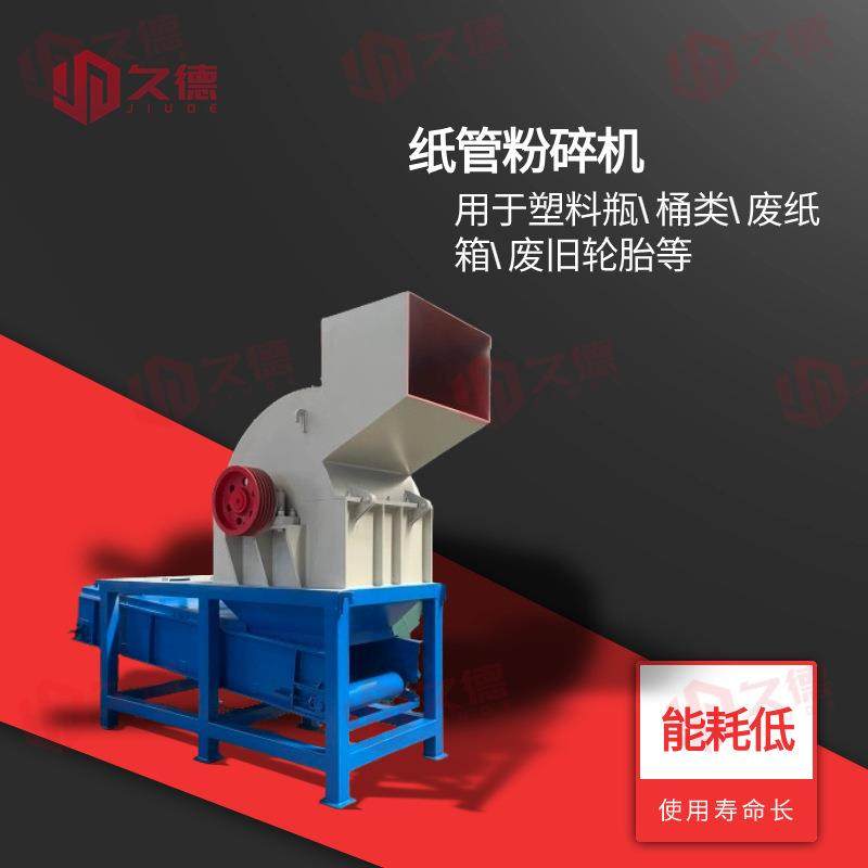 800纸管粉碎机烟花纸筒破碎机瓦楞纸胶条打碎机呈一片一片状,五金/工具,其他机械五金,淘宝优惠券,粉丝福利购,淘宝优惠卷